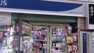 閉店するそうです。やめないで！