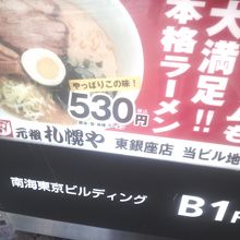 美味しいラーメン