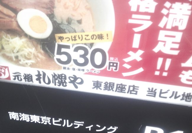 美味しいラーメン