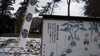 徳川家康の陣跡