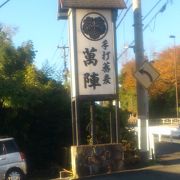 愛甲石田のうまい蕎麦屋