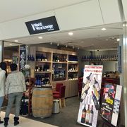 福岡空港で、試飲をしながらワインについて学ぶ