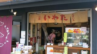 店先で食べる味は美味