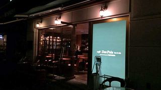 ソムリエ'sハウス