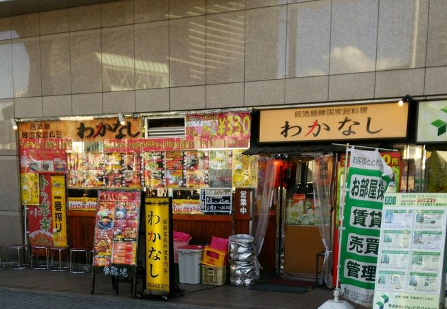 わかなし 品川店 クチコミ アクセス 営業時間 品川 フォートラベル わかなし 品川店 クチコミ アクセス 営業時間 品川 フォートラベル