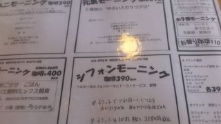 梅森台の喫茶店