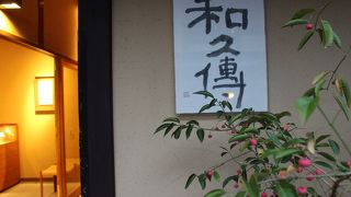 京都散策で歩き疲れた時に。