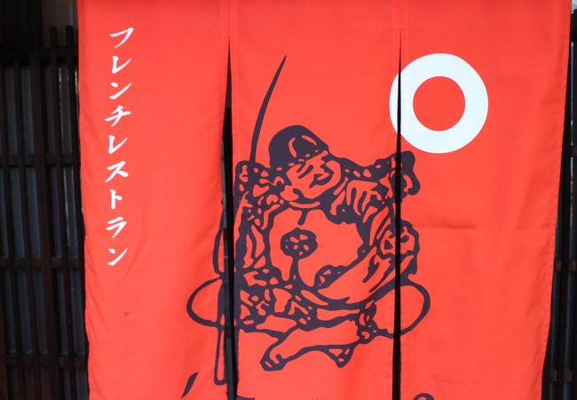 町や風のフレンチレストラン