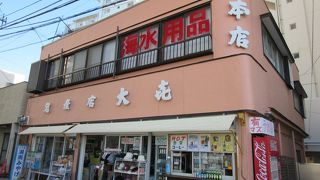 老舗のお土産屋さん・そのひとつ