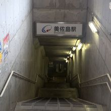 地下駅へと降りる階段