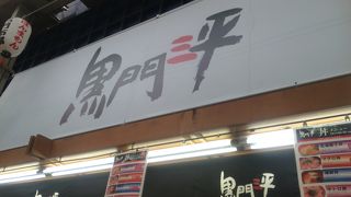 鮮魚がいっぱい並ぶ