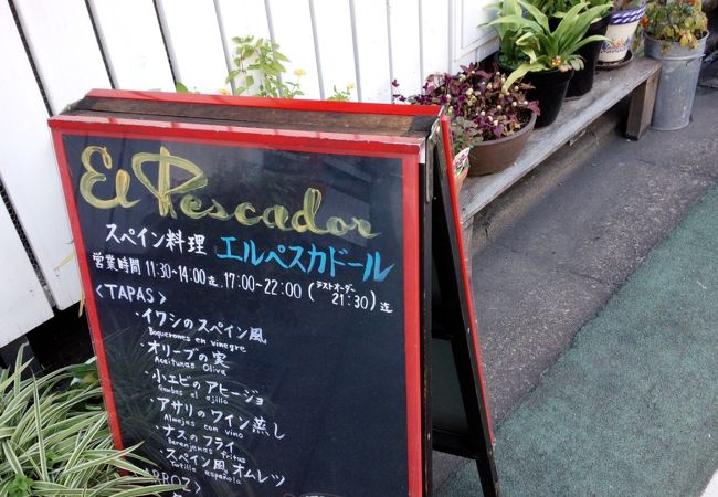 エル ペスカドール クチコミ アクセス 営業時間 自由が丘 フォートラベル