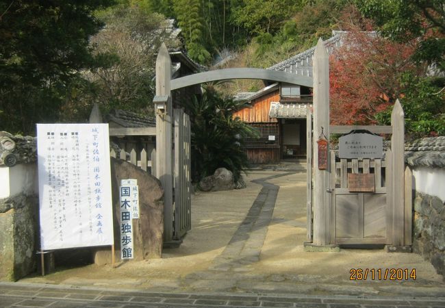 城下町佐伯国木田独歩館 クチコミ アクセス 営業時間 佐伯 フォートラベル 城下町佐伯国木田独歩館 クチコミ アクセス 営業時間 佐伯 フォートラベル