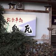 尾鷲でおすすめ 海鮮料理の店