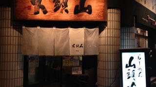 駅で聞いたラーメンの店