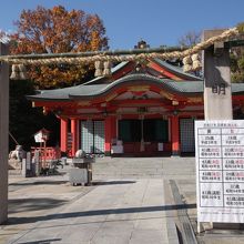 片山神社