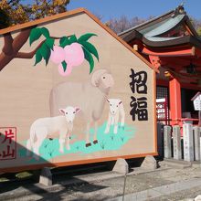 片山神社 