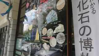 ２階は博物館１階は天然石の展示販売