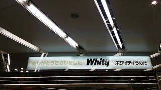 梅田の巨大な地下街