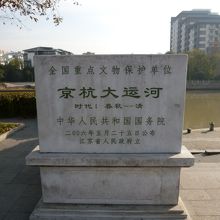 東関街を東に抜けたところに石碑が建っています。