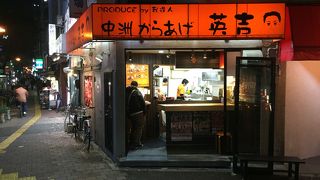 中洲からあげ英吉