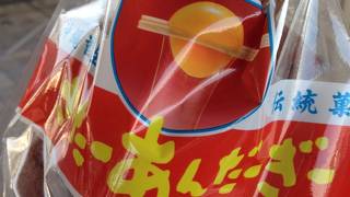 さーたーあんだーぎーの店 安室 首里平良店