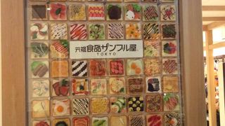 食品サンプルのお店