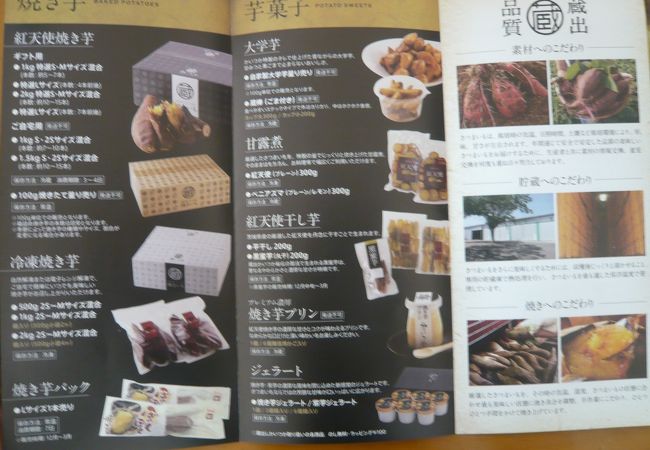 蔵出 焼き芋かいつか つくば店 クチコミ アクセス 営業時間 つくば フォートラベル