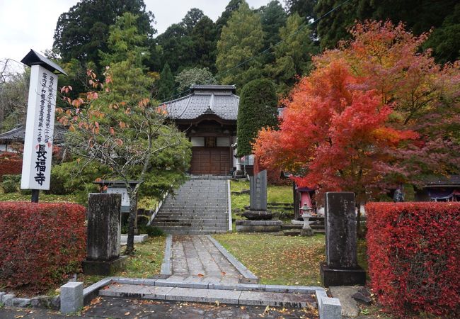 長福寺