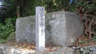 台座に鎮座 『ボ泣き石』