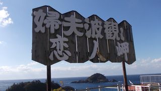 正面の展望台よりも、少し横から見た方が良い