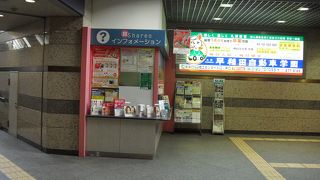 色々な情報を教えてくれます