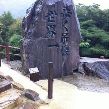 世界一は新しく出来てしまったそう