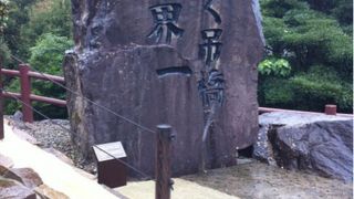 歩ける吊り橋、世界2位！