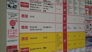 新宿の新たな名所