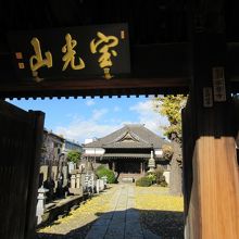 本榮寺