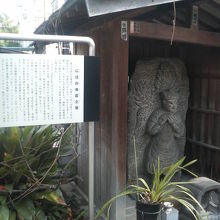 境内に「迦楼羅象」という仏像がありました。