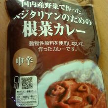 根菜カレーおすすめです。