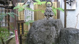 温泉の守り本尊