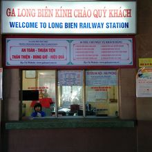 ロンビエン駅チケット売場にて