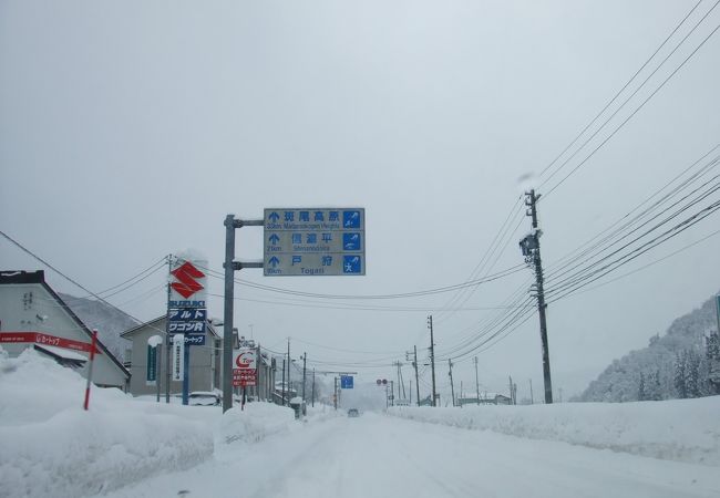 戸狩温泉望の湯