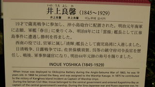 日本海軍の発展に貢献！