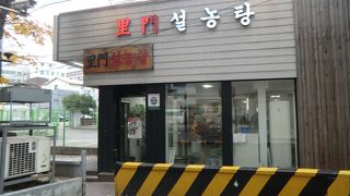 ソウルの飲食店第1号‥100年の伝統を持つ老舗です。