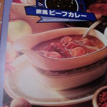 おみやげのカレーです。