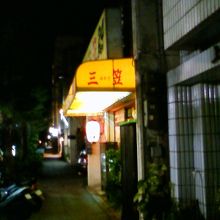 店の外観。夜もやってます。