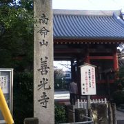 青山通りの少し奥にある浄土宗のお寺