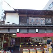 漬物店です