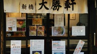 新橋にある大勝軒