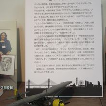 「ろうがんず」のプラモデル展示