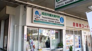 駅に併設されています